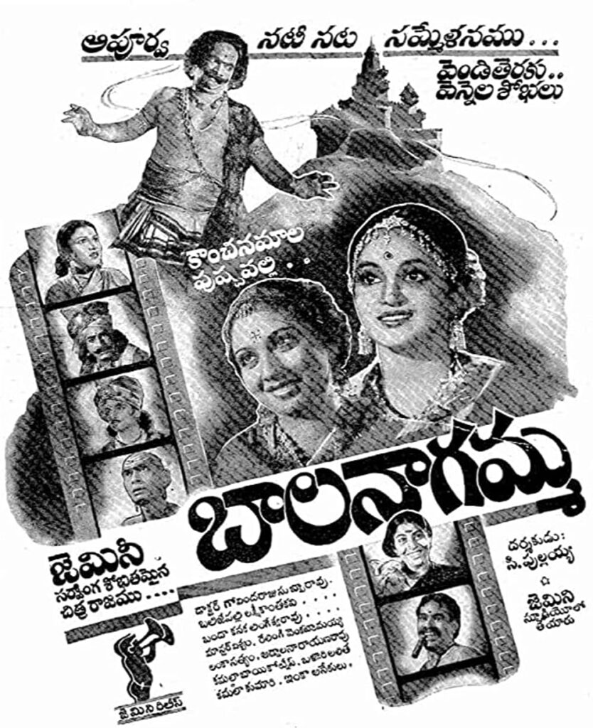 Bala Nagamma Movie 1942