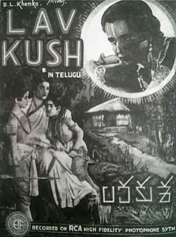 Lava Kusa Movie 1934
